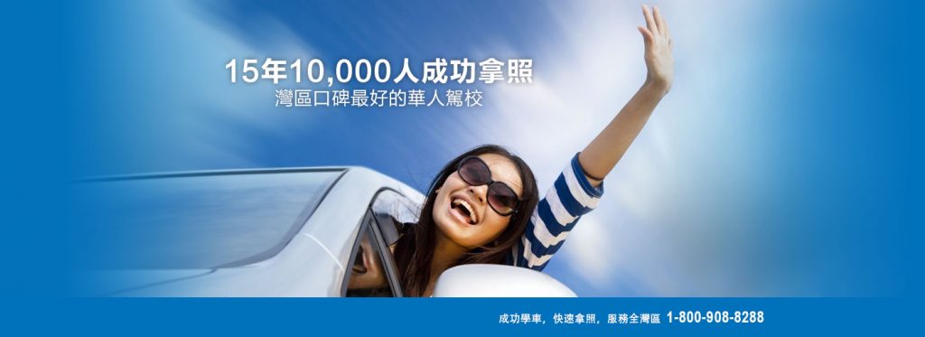 Success Driving School professional driving instruction