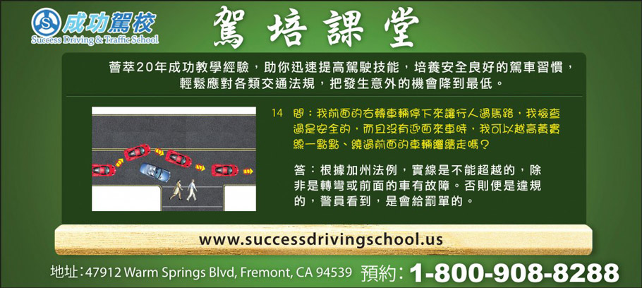 Student learning vehicle control techniques