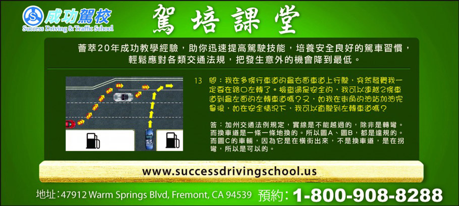 Driving lesson on Bay Area streets